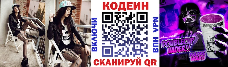 Codein напиток Lean (лин) хочу наркоту Будённовск
