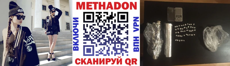 Метадон methadone  наркота  Будённовск 